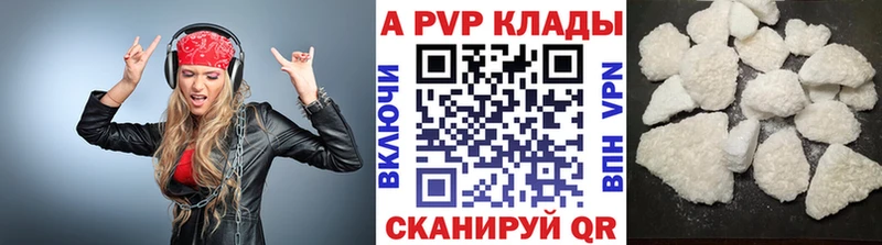 где купить   Будённовск  Alfa_PVP СК 